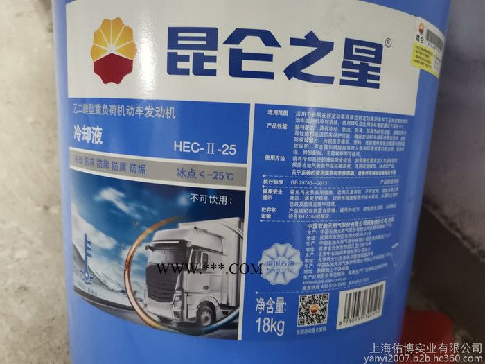 昆仑之星防冻液 HEC-II-25℃车用防冻液  乙二醇重负荷机动车发动机冷却液18KG图8