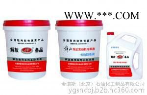 解放备品纯正发动机冷却液（长效防冻液）图2