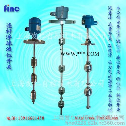 供应发仁自控量身定做连杆浮球液位开关图7