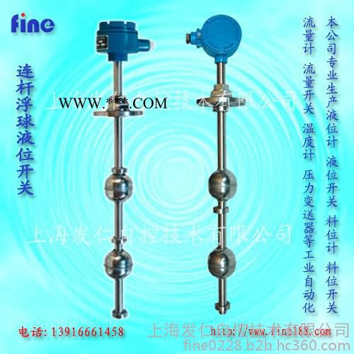 供应发仁自控量身定做连杆浮球液位开关图6