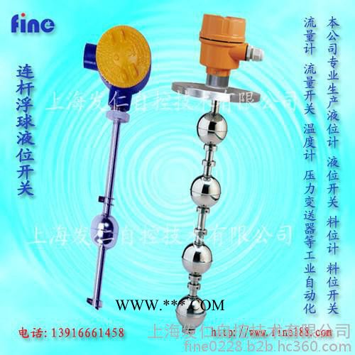 供应发仁自控量身定做连杆浮球液位开关图5