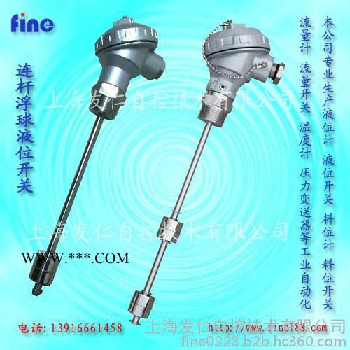 供应发仁自控量身定做连杆浮球液位开关图8