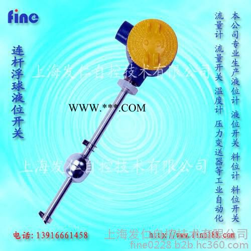 供应发仁自控量身定做连杆浮球液位开关图4