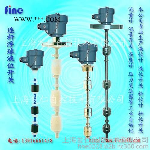 供应发仁自控量身定做连杆浮球液位开关图2