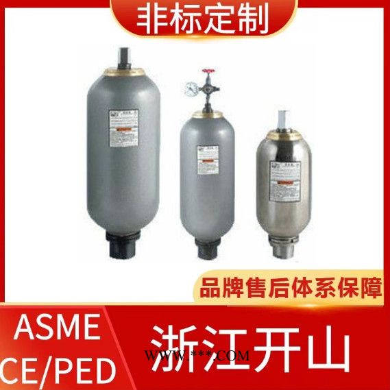 蓄能器 活塞式蓄能器 隔膜式蓄能器 皮囊式蓄能器 支持ASME/CE等认证 可非标定制 蓄能器厂家图2