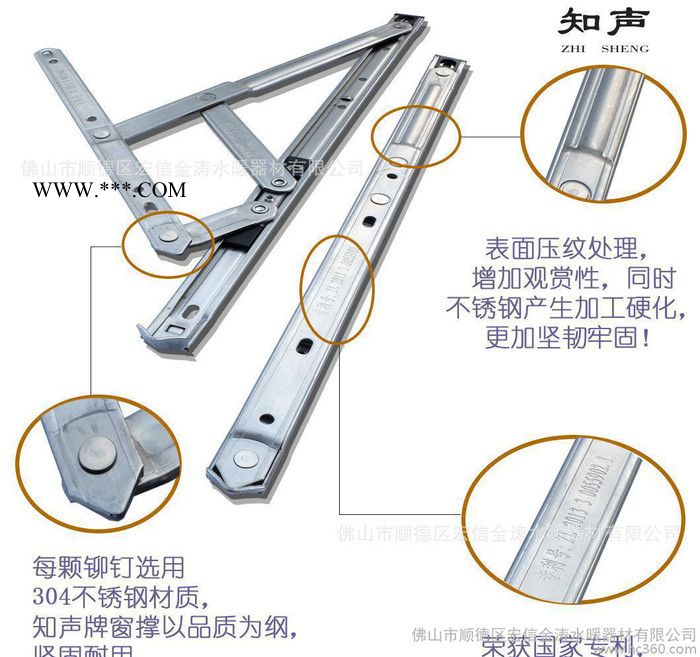 知声牌 双支点四连杆 304不锈钢 22槽 10寸 2.5图2