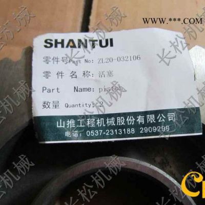 供应**山推装载机配件活塞ZL20-032106