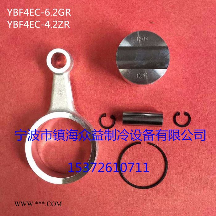 blt/博莱特制冷压缩机连杆活塞总成YBF4EC-6.2GR YBF4EC-4.2ZR图2