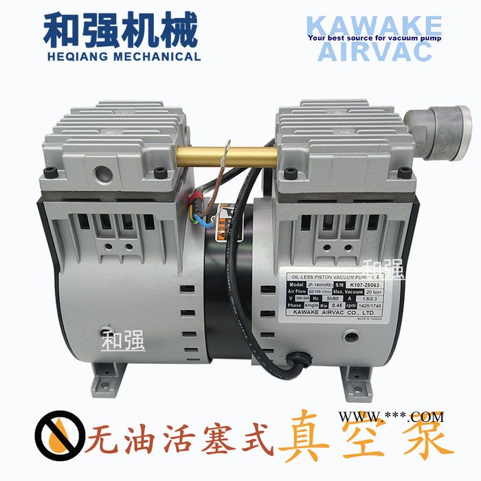 台湾KAWAKE无油活塞真空泵 JP-180V 零件装载机 印刷装安装配套 贴片机用图6