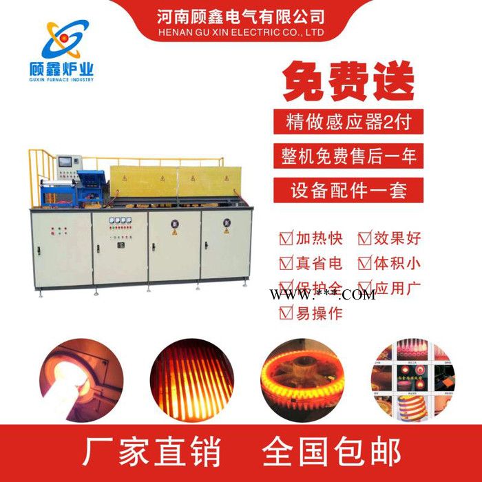 顾鑫电气80kw 菏泽活塞杠淬火设备，顾鑫高频淬火炉，来选购吧图2