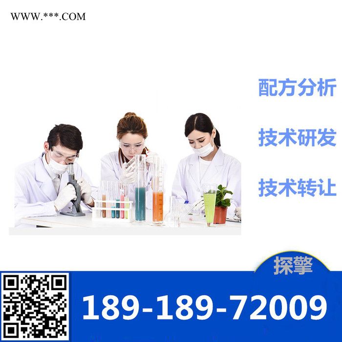 发动机冷却油配方分析产品开发图4