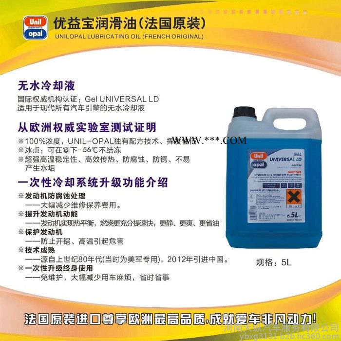 冬天保养发动机 优益宝无水冷却液 让油门变轻 提速强劲 百秒加速图3