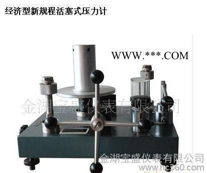 特价供应宝盛畅销产品 活塞式压力计(LGSY-6A)价格优惠 质量三包 含税包邮 服务到位 欢迎订购图4