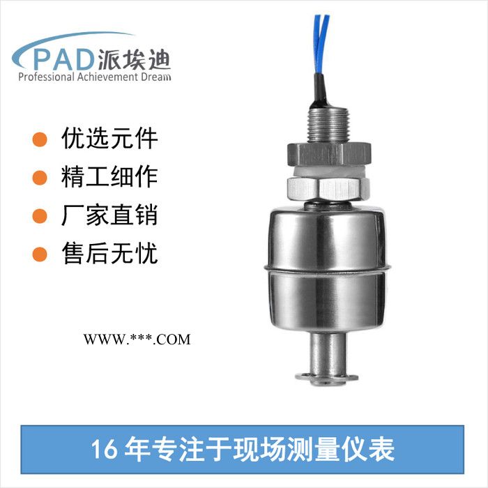 PAD/派埃迪PRF 连杆浮球图5