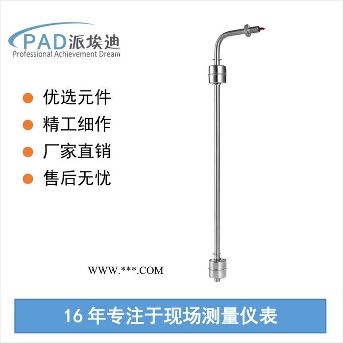 PAD/派埃迪PRF 连杆浮球图3