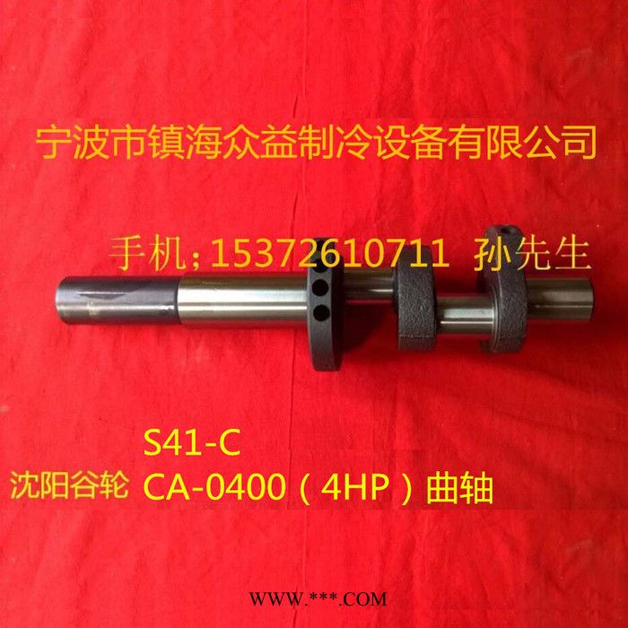4P Copeland/谷轮半封闭制冷压缩机曲轴CA-0400 S41-C图2