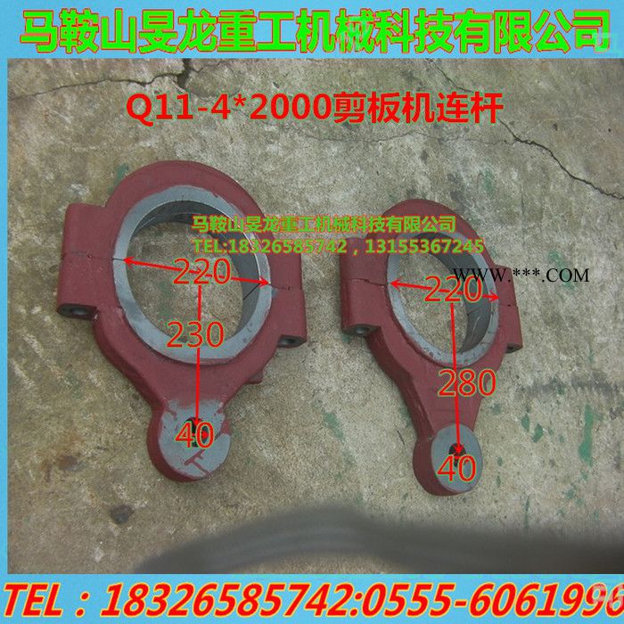 供应 Q11-6.3*2000,Q11-4*2000 剪板机配件连杆图2