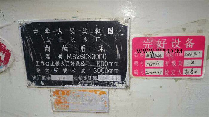 二手上海重型机床厂600X3000数控曲轴磨床M8260，3米数控磨床图3