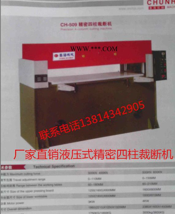 40吨精密四柱双连杆自动平衡液压裁断机/下料机 [保用三年]图2