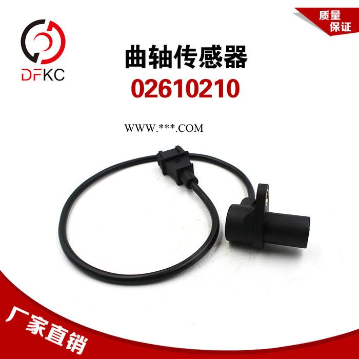 曲轴位置传感器02610210凸轮轴位置传感器适配南充锡柴潍柴发动机图2