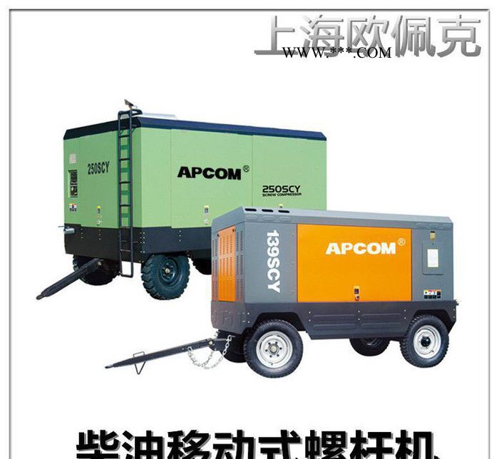 柴移螺杆式压缩机3-33立方 ODM品牌运营商上海欧佩克PK红五环 活塞空压机