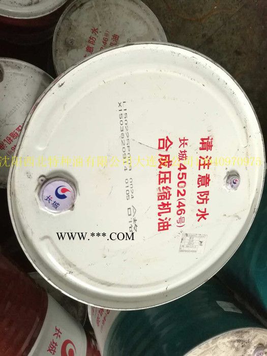 长城4502合成压缩机油  长城压缩机油 活塞式压缩机油  大连压缩机油 压缩机油图2