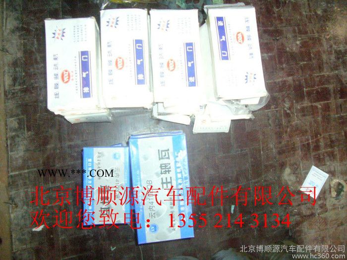 货车配件 旗铃 旗龙 全车配件 主轴瓦 连杆瓦图2