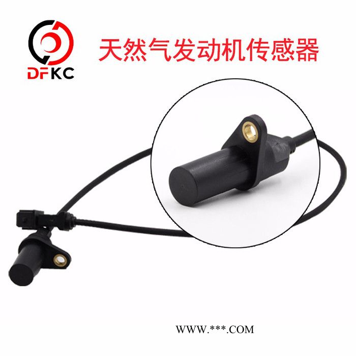 东风南内NQ系列南内天然气发动机曲轴位置传感器图2
