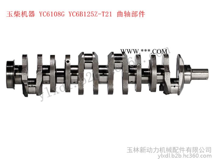 广西玉柴机器YC6108G YC6B125-T11 YC6B125-T21装载机 630-1005020E曲轴部件