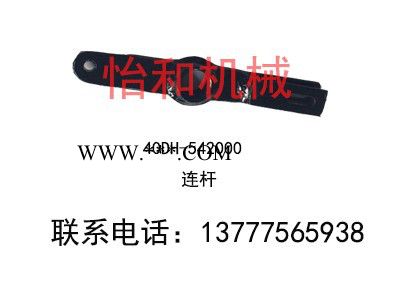 杭叉40DH-542000连杆图3
