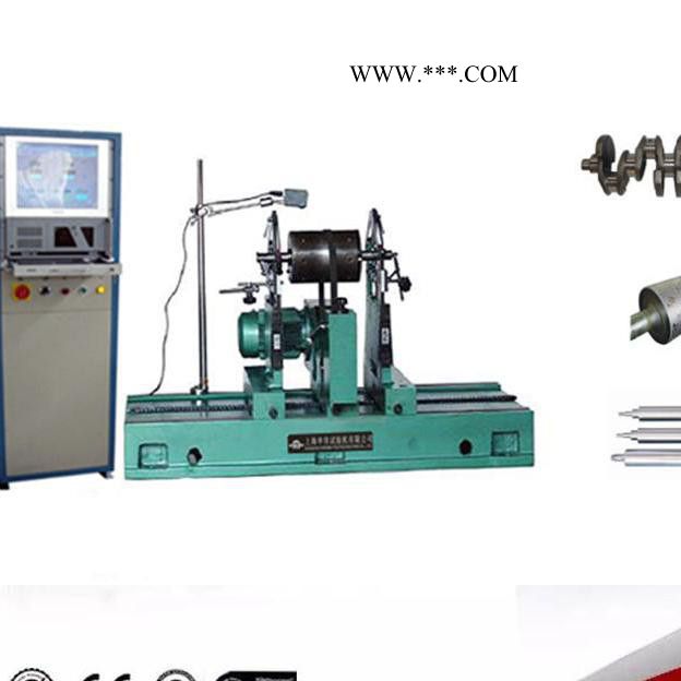 上海申帛试验机平衡机H160Q加长床身平衡机 曲轴动平衡机 电动机平衡机 水泵叶轮平衡机低价优惠平衡机图2