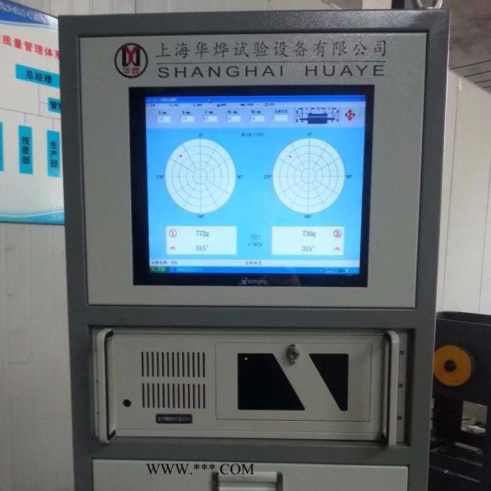 华烨YDQ-300供应平衡机 动平衡机 风机平衡机 圈带平衡机 电机转子平衡机 传动轴平衡机 曲轴动平衡机图3