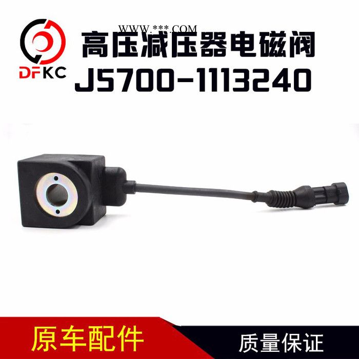 J5700-1113240高压减压器电磁阀活塞式减压器电磁阀玉柴天然气图4
