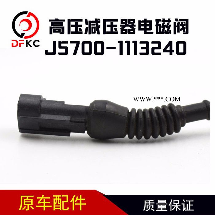 J5700-1113240高压减压器电磁阀活塞式减压器电磁阀玉柴天然气图2