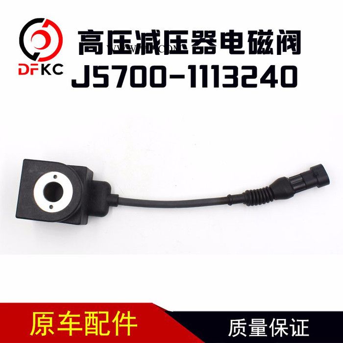 J5700-1113240高压减压器电磁阀活塞式减压器电磁阀玉柴天然气图5