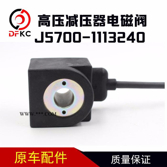 J5700-1113240高压减压器电磁阀活塞式减压器电磁阀玉柴天然气图3