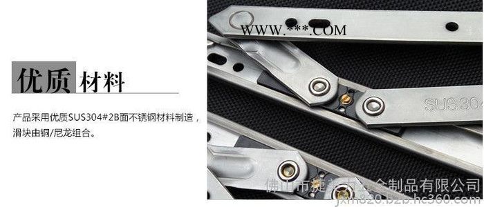 12寸平开铰链  摩擦铰链 四连杆  **图3