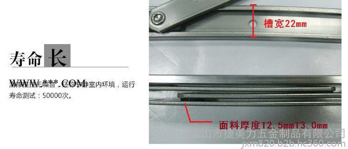 12寸平开铰链  摩擦铰链 四连杆  **图6