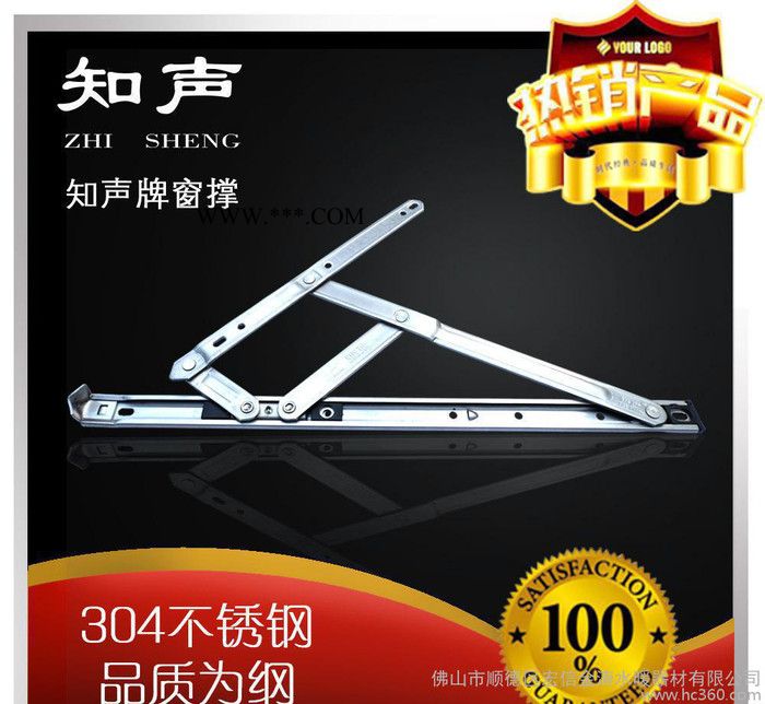 知声牌 铝窗配件 平开四连杆 304不锈钢 22槽 18寸图3