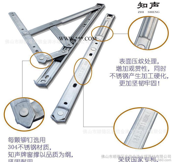 知声牌 铝窗配件 平开四连杆 304不锈钢 22槽 18寸图2
