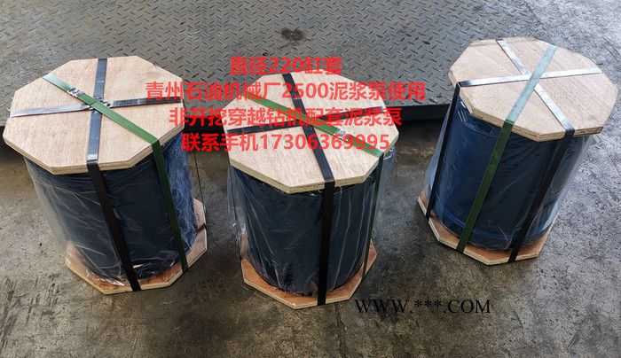 青州石油机械厂2500泥浆泵活塞总成  直径220活塞胶皮  2500泥浆泵缸套 青州石油机械厂2500缸套图2