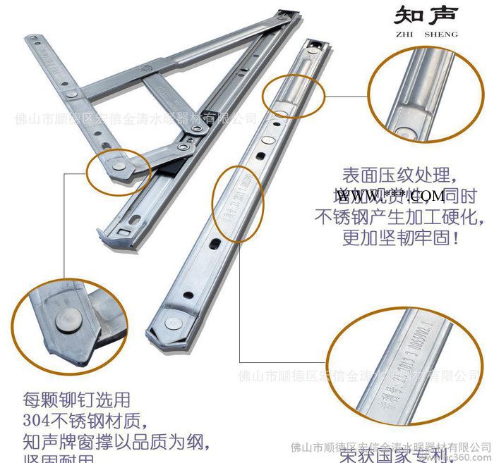 知声牌窗撑 方槽二连杆 304不锈钢 22槽 8寸 2.5/图2