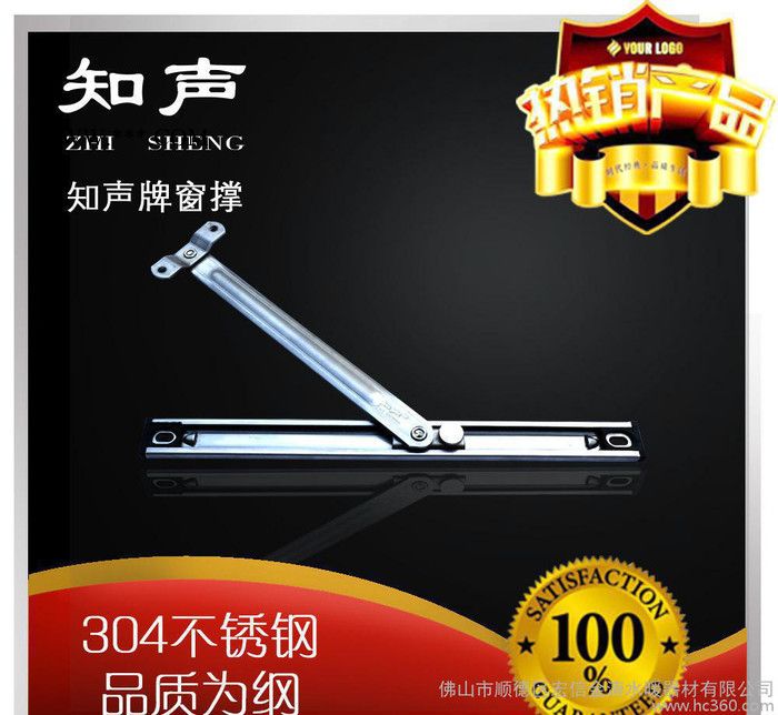 知声牌窗撑 方槽二连杆 304不锈钢 22槽 8寸 2.5/图3