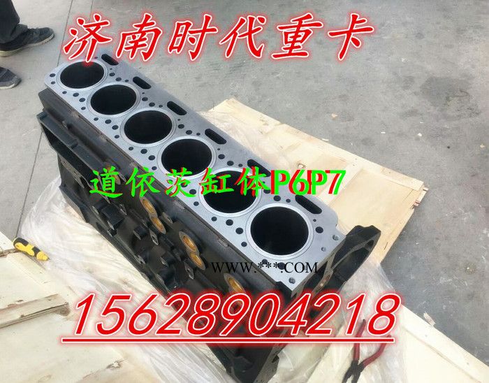 潍柴WP6.240国五发动机缸体机体曲轴四配套226B道依茨机体潍柴WP6.240国五发动机缸体机体曲轴四配套226B道图2