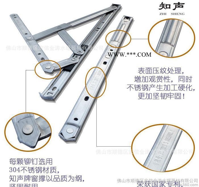 知声牌窗撑 平开四连杆 304不锈钢 22槽 22寸 2.5图3