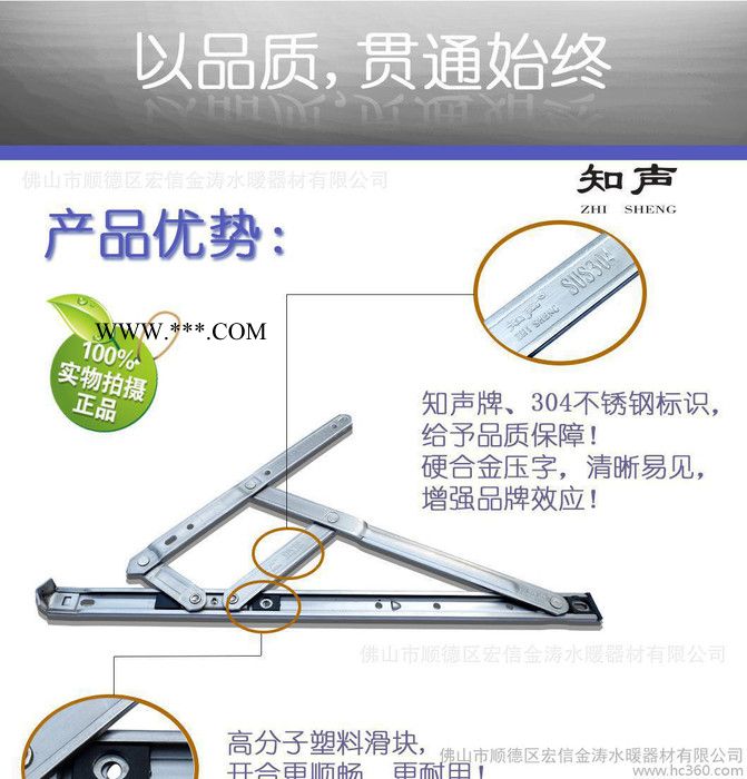 知声牌窗撑 平开四连杆 304不锈钢 22槽 22寸 2.5图2