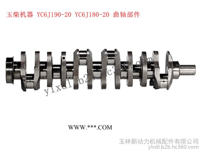 广西玉柴机器YC6J180-20 YC6J210-20 YC6J230-33 430-1005015D曲轴部件