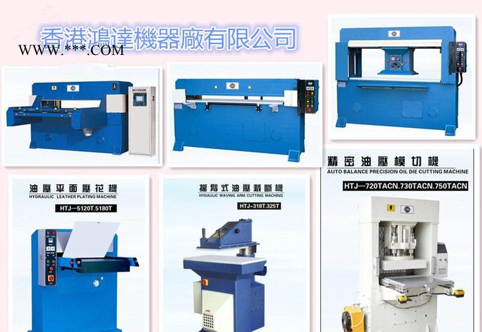 20吨液压裁断机，自动润滑系统，双油缸双连杆图2