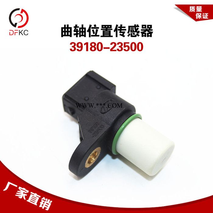 曲轴位置传感器39180-23500适配现代起亚汽车专用配件原厂图4