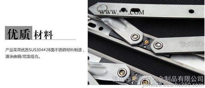 16寸平开铰链  摩擦铰链 四连杆  **图5